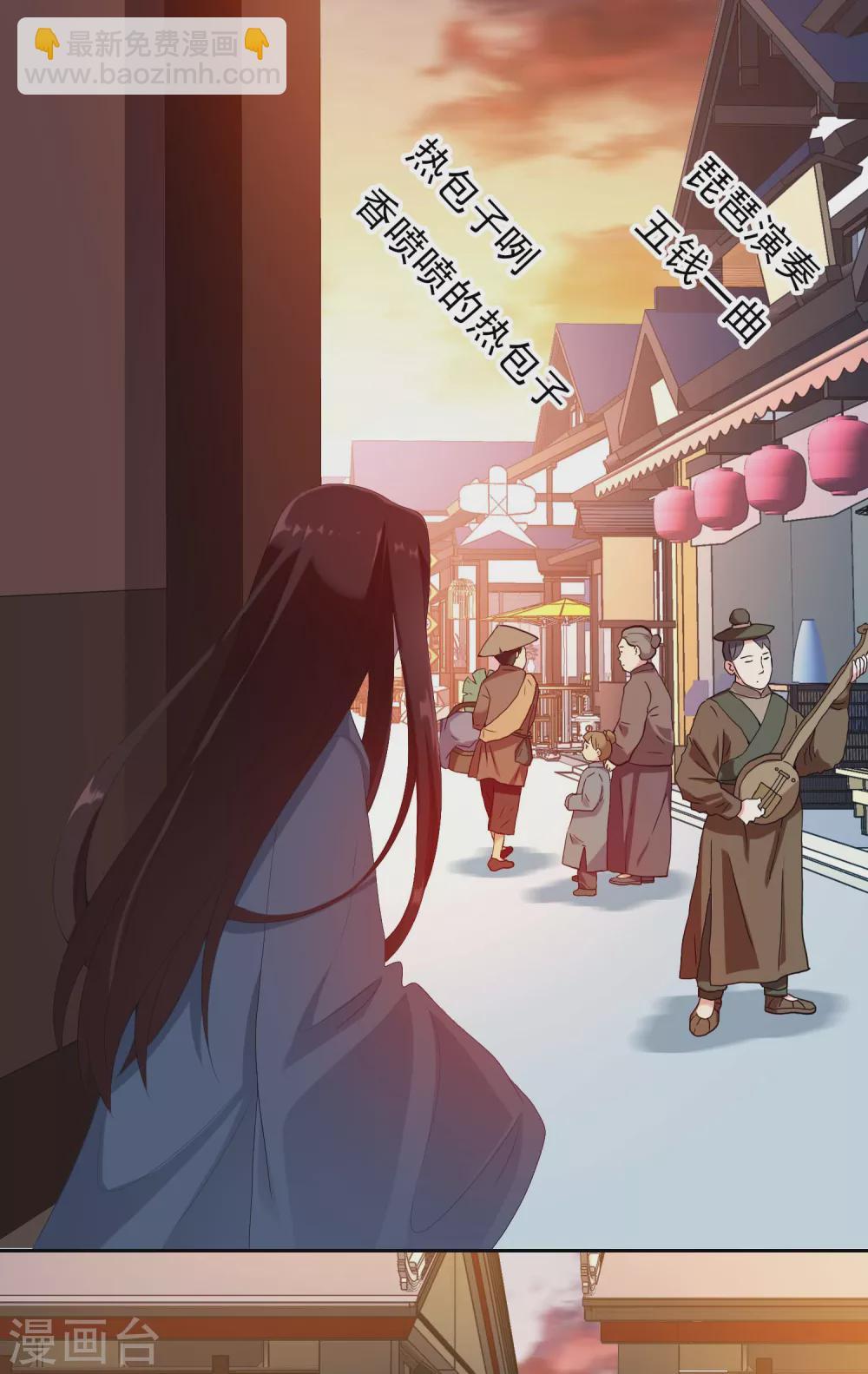 第10话 公子的秘密-第11话