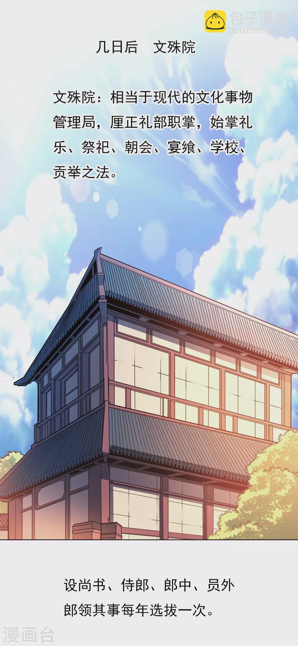 第10话 公子的秘密-第11话