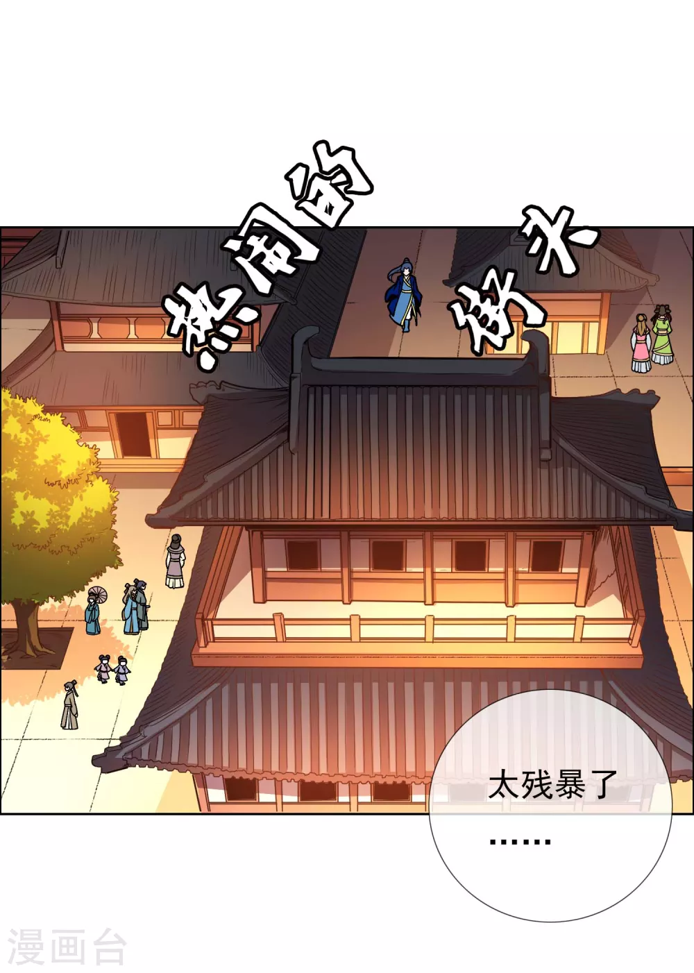 第10话 公子的秘密-第11话