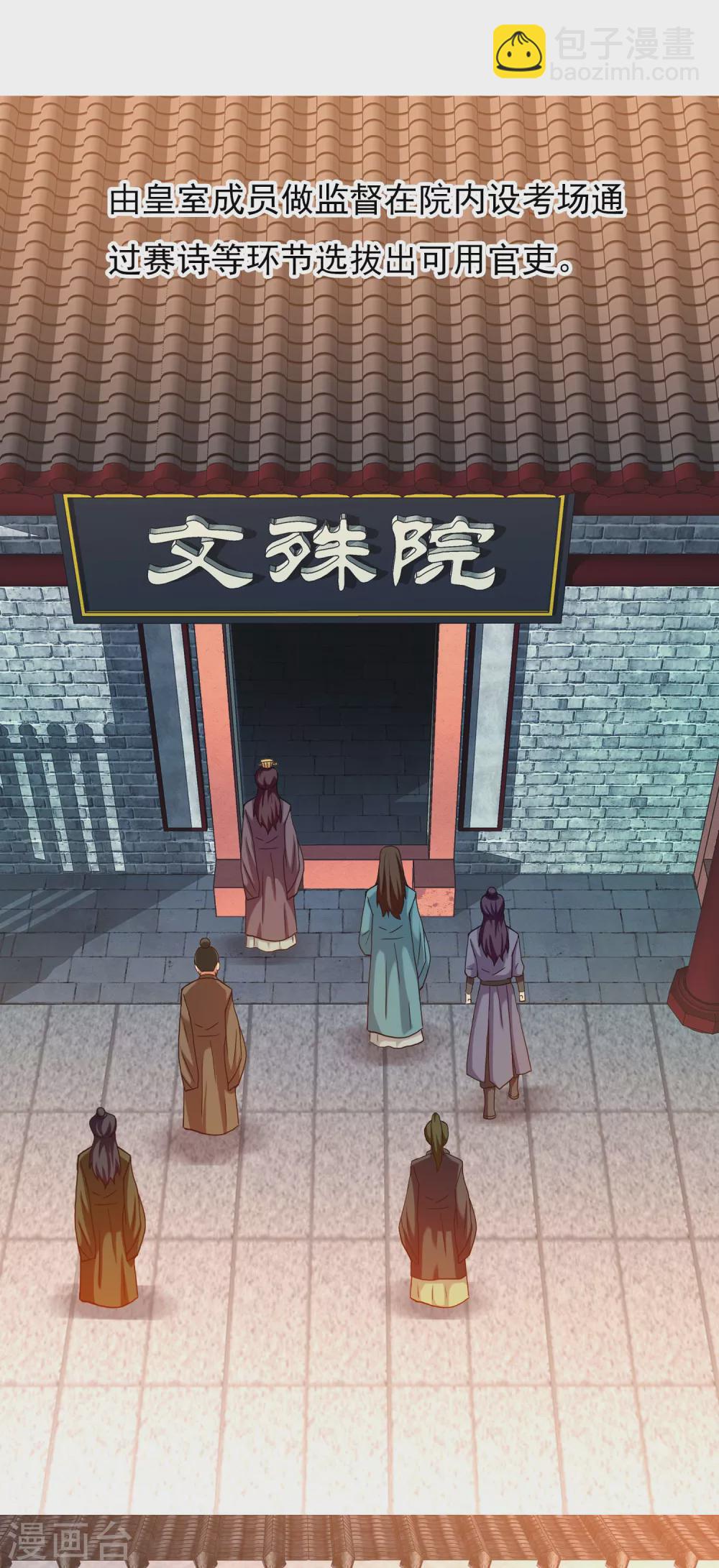 第10话 公子的秘密-第11话