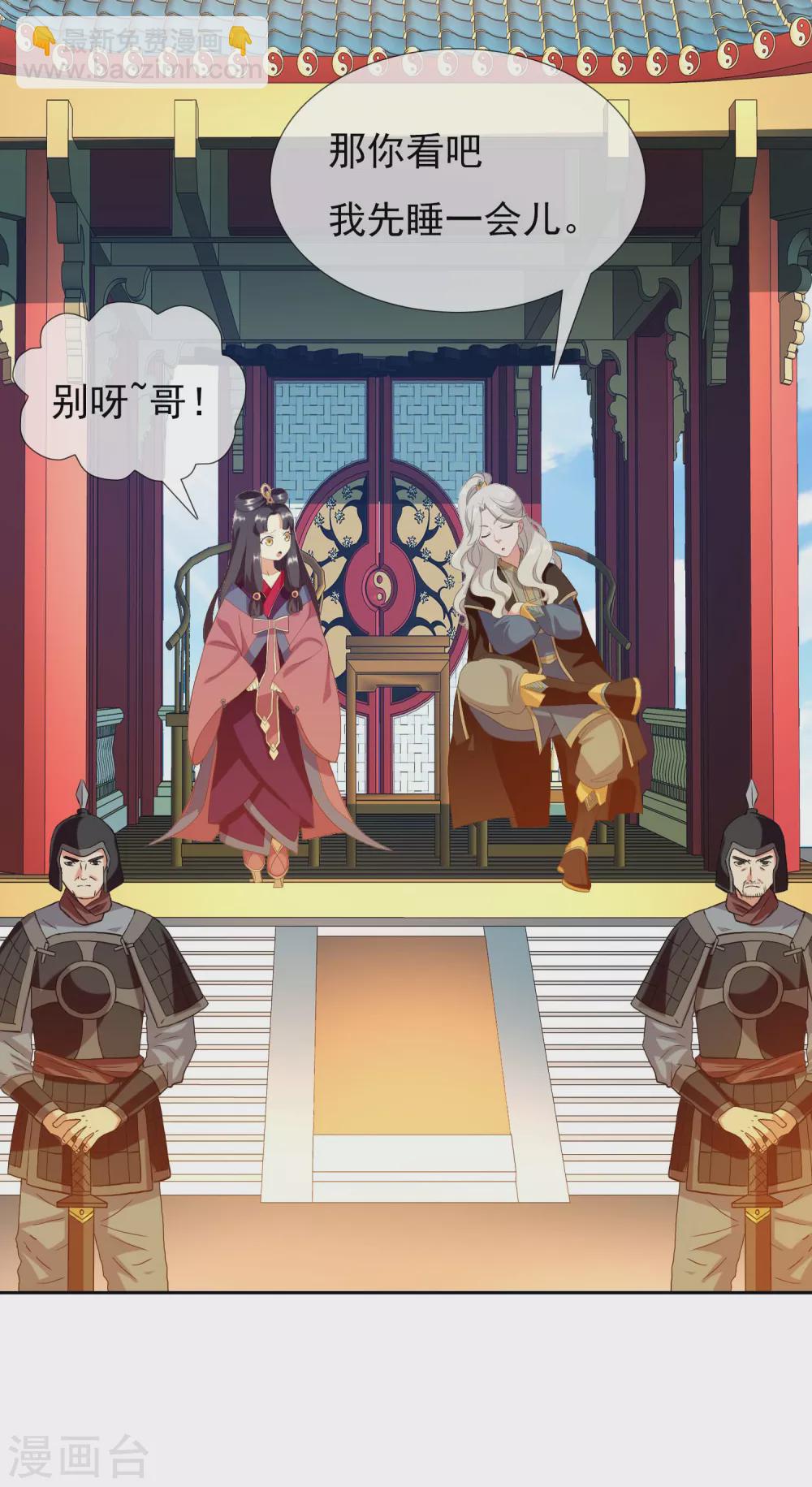 第10话 公子的秘密-第11话