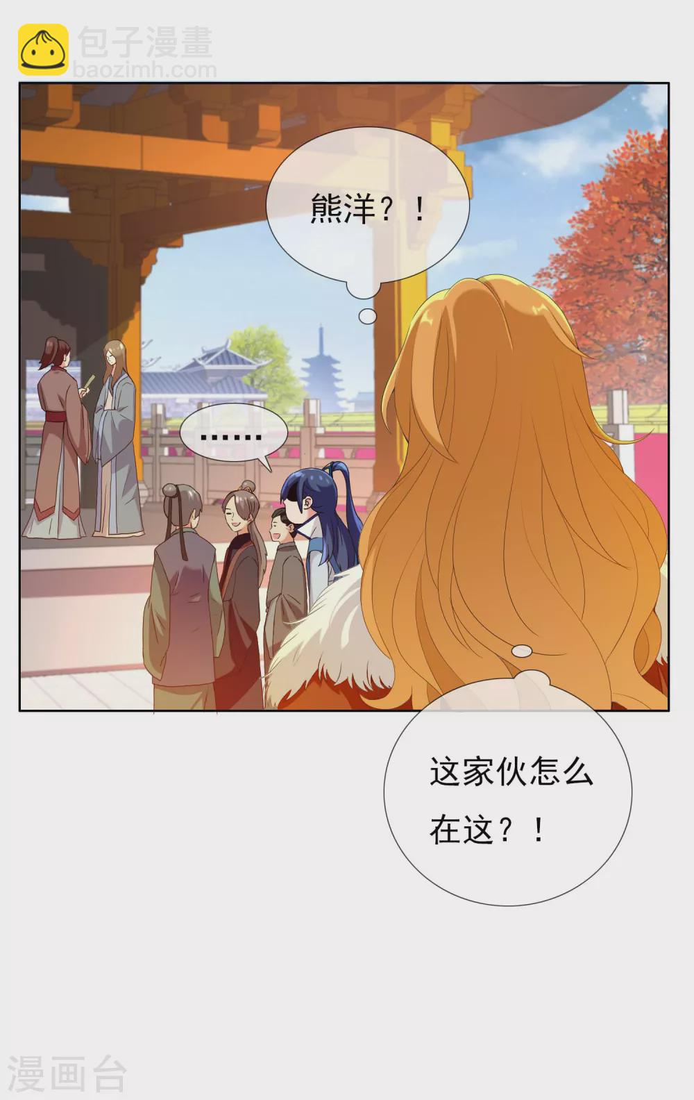 第10话 公子的秘密-第11话