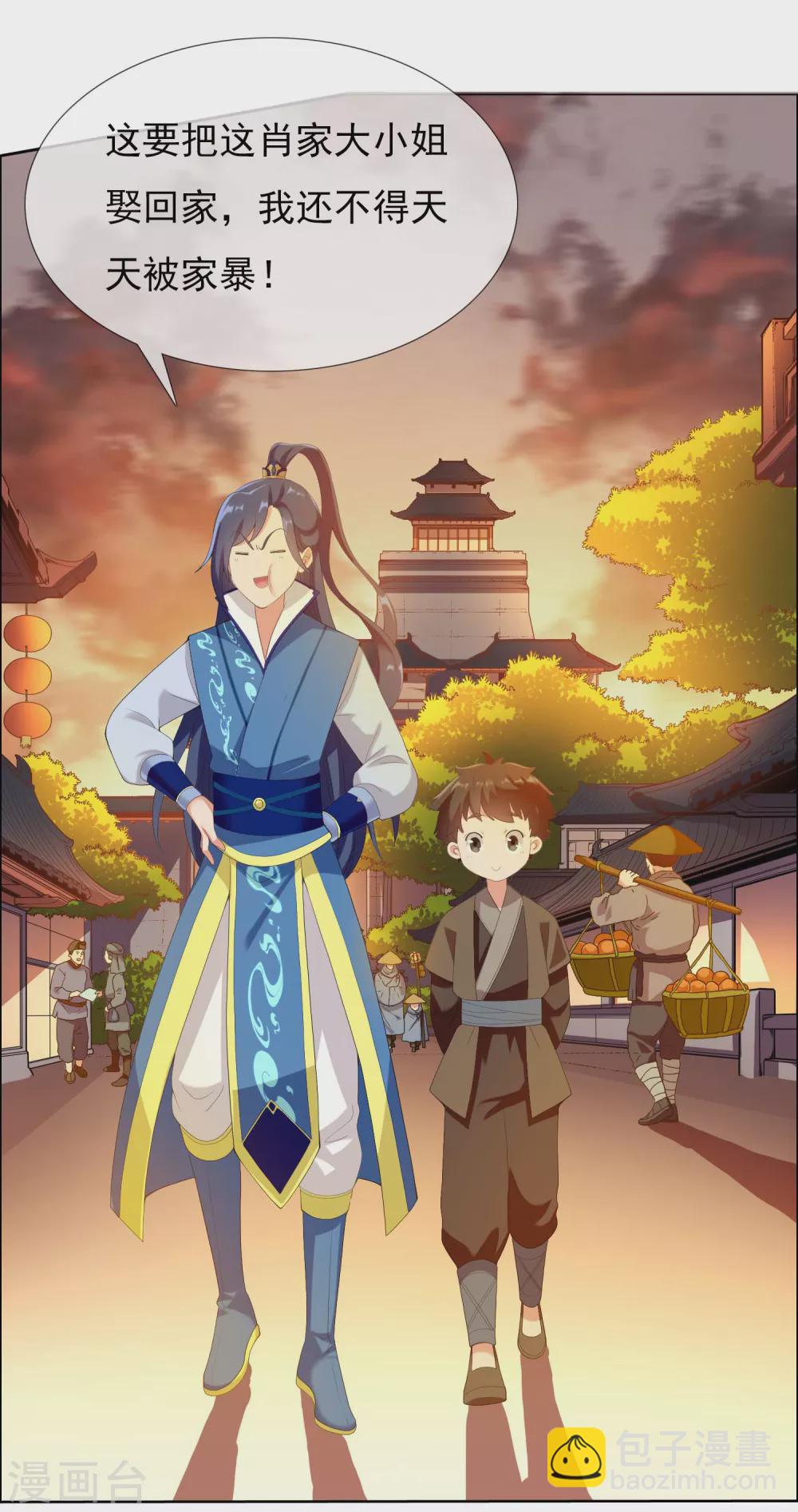 第10话 公子的秘密-第11话