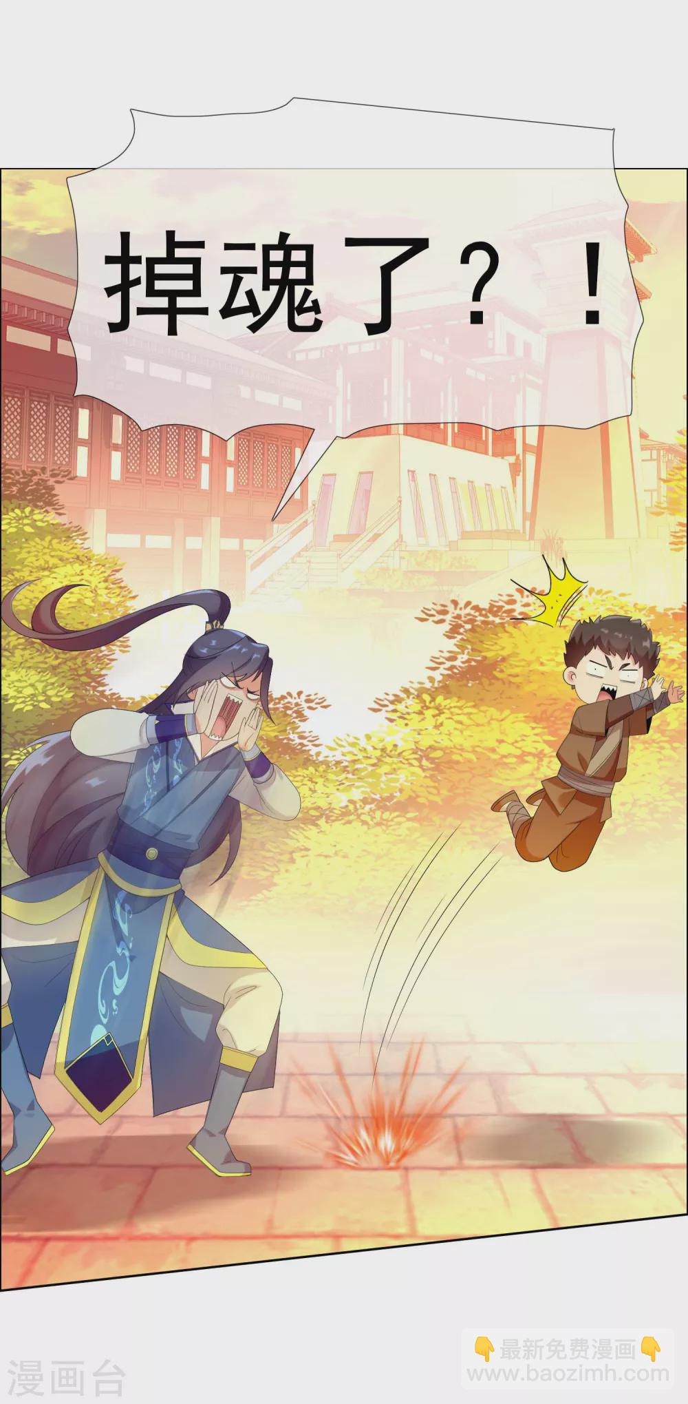 第10话 公子的秘密-第11话