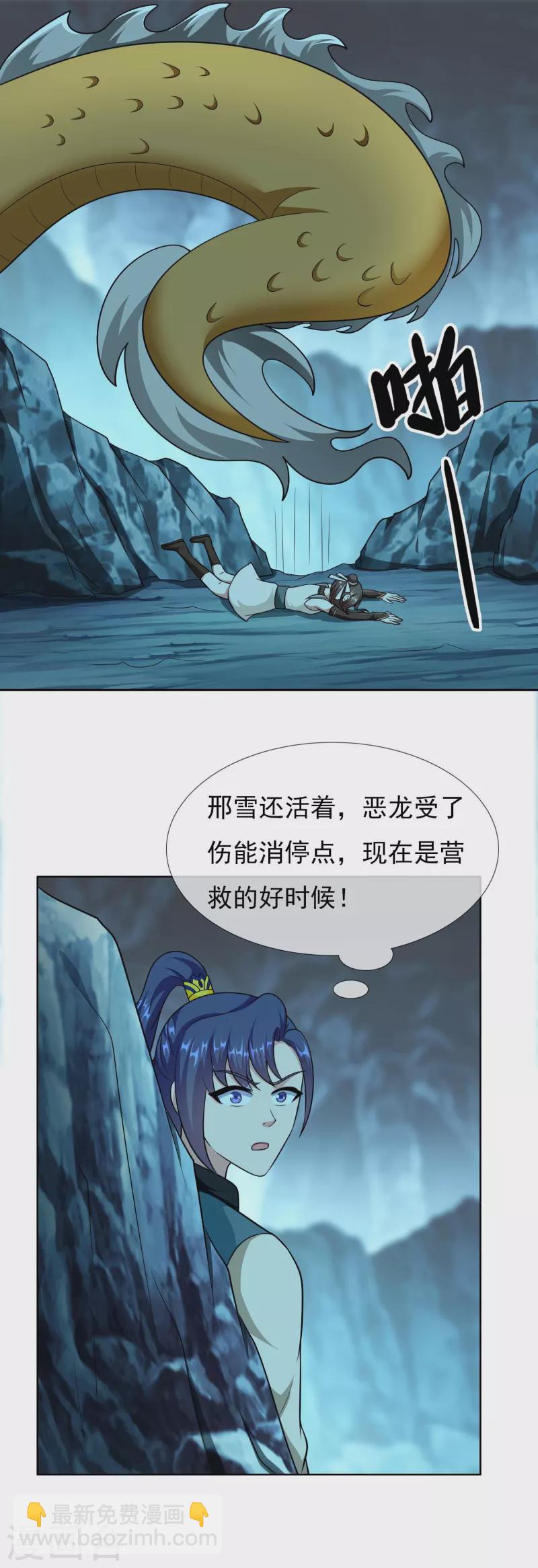 第95话 悬崖之上-第101话