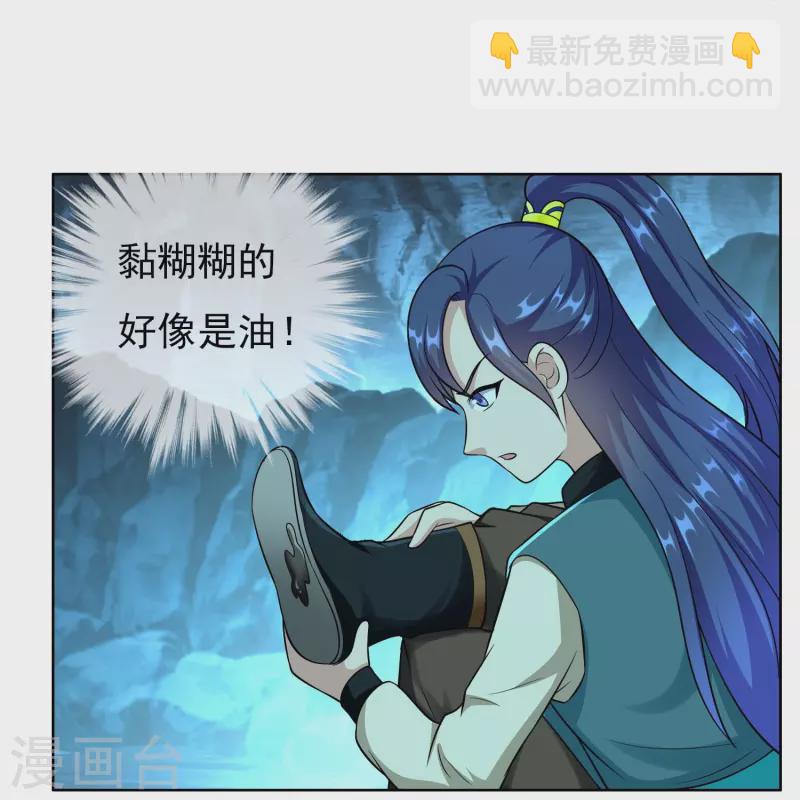 第95话 悬崖之上-第101话