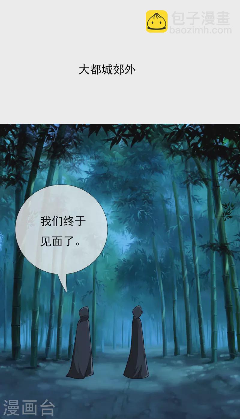第95话 悬崖之上-第101话