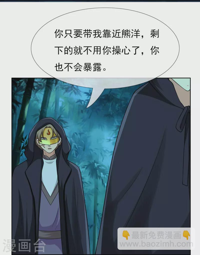 第95话 悬崖之上-第101话