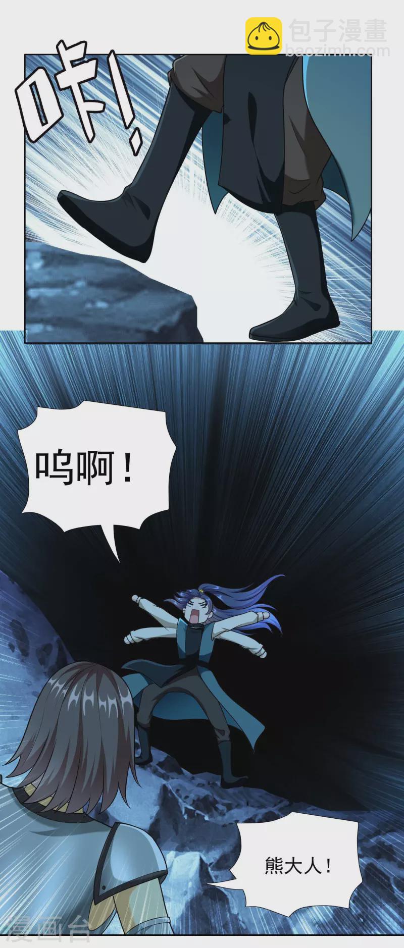 第95话 悬崖之上-第101话