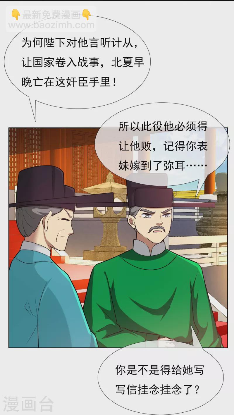 第97话 质子-第103话