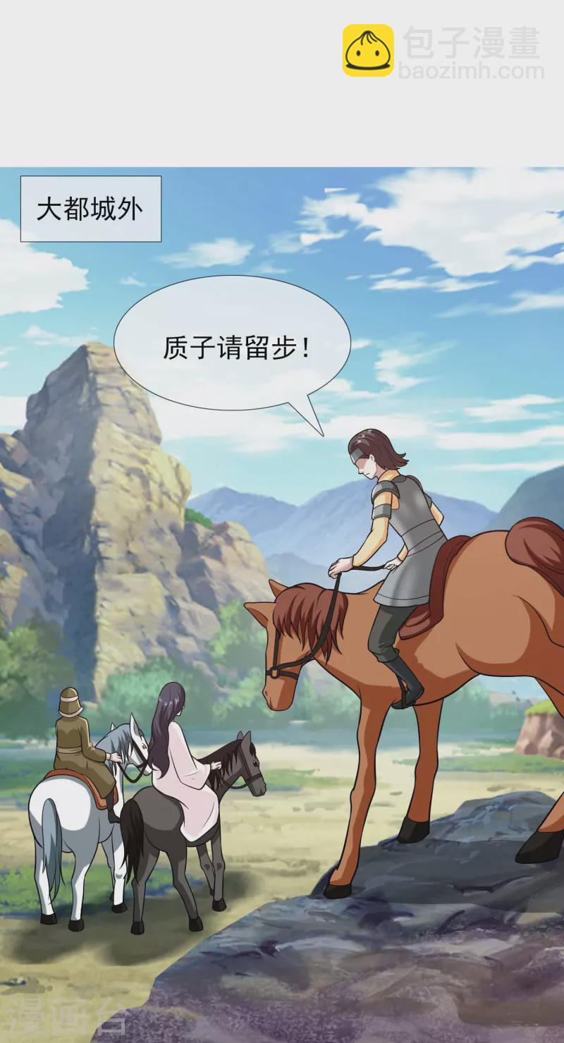 第97话 质子-第103话