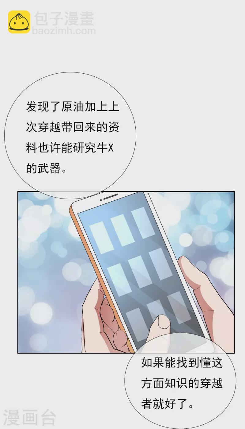 第97话 质子-第103话