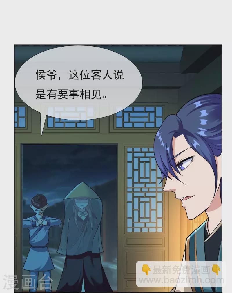 第97话 质子-第103话