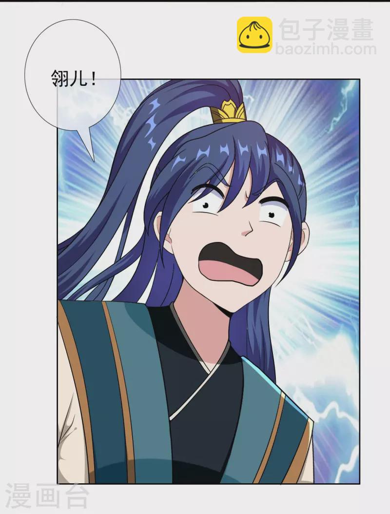 第97话 质子-第103话