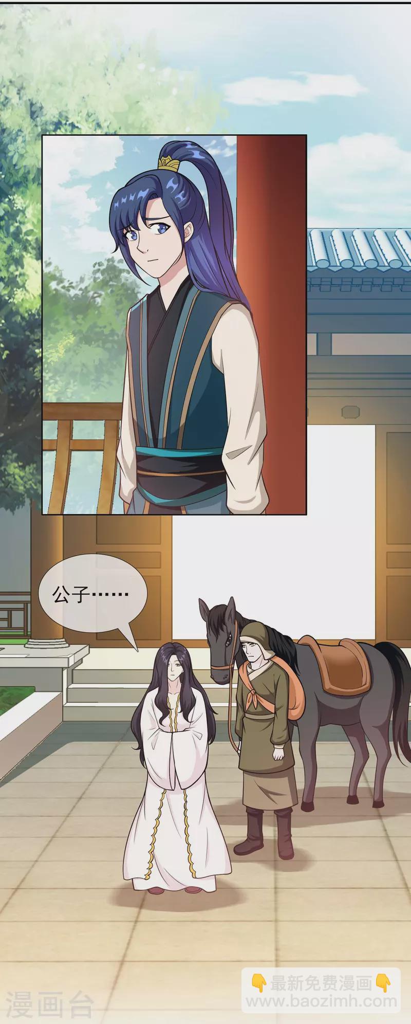 第97话 质子-第103话