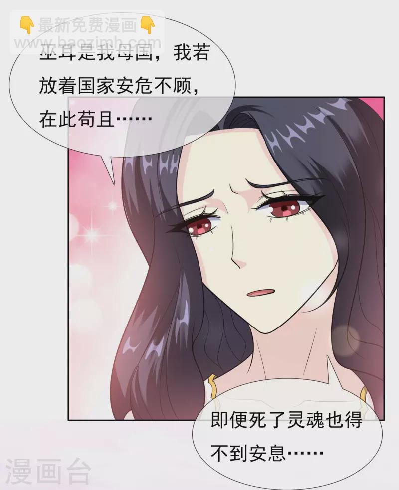 第97话 质子-第103话