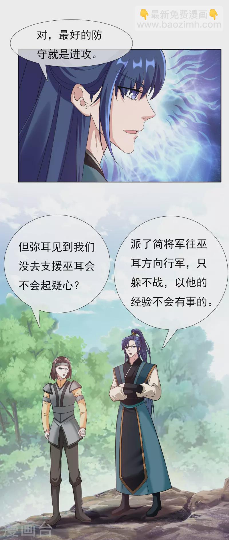 第99话 最好的防守是进攻-第105话