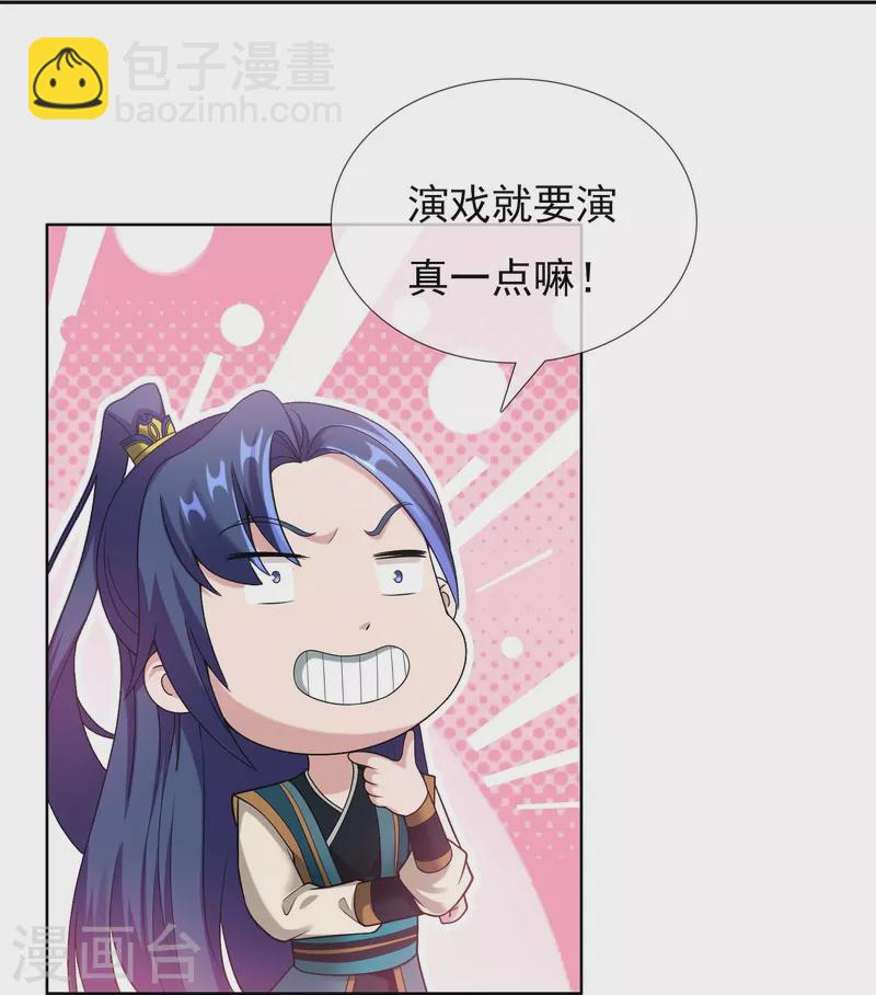 第99话 最好的防守是进攻-第105话