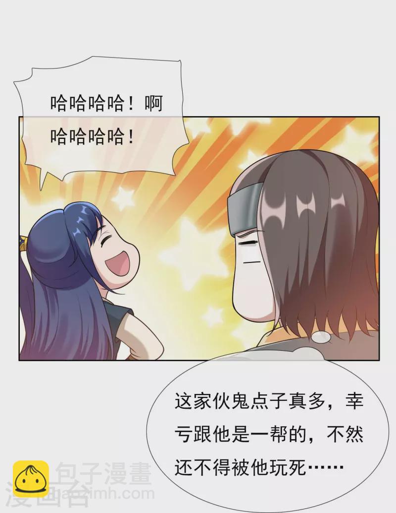 第99话 最好的防守是进攻-第105话