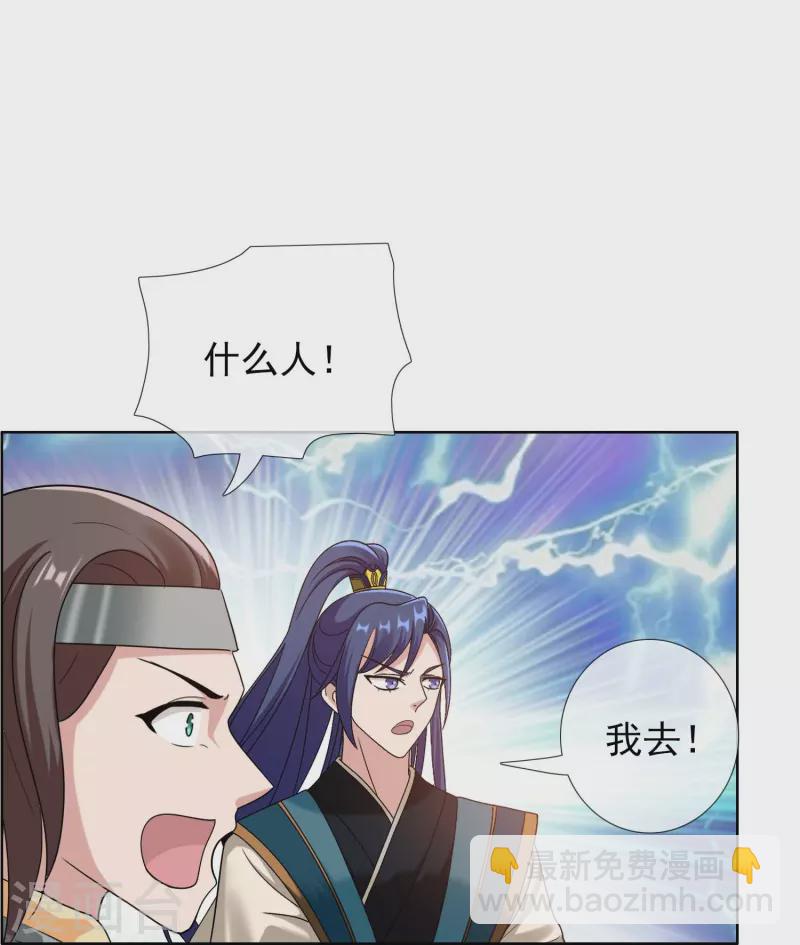 第99话 最好的防守是进攻-第105话