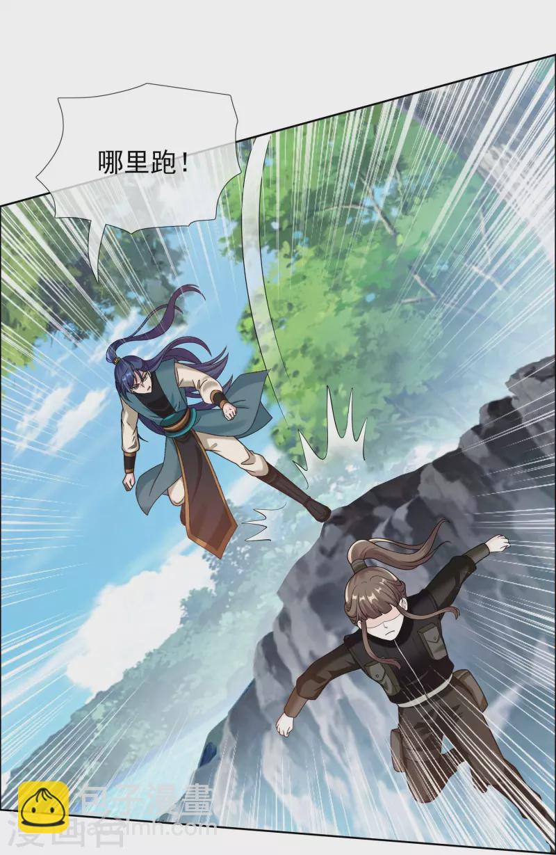 第99话 最好的防守是进攻-第105话