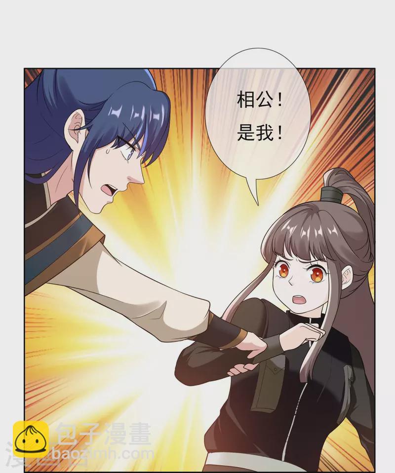 第99话 最好的防守是进攻-第105话