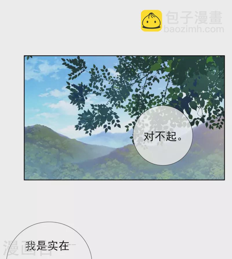 第99话 最好的防守是进攻-第105话