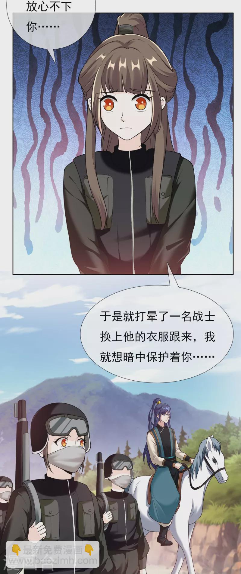 第99话 最好的防守是进攻-第105话