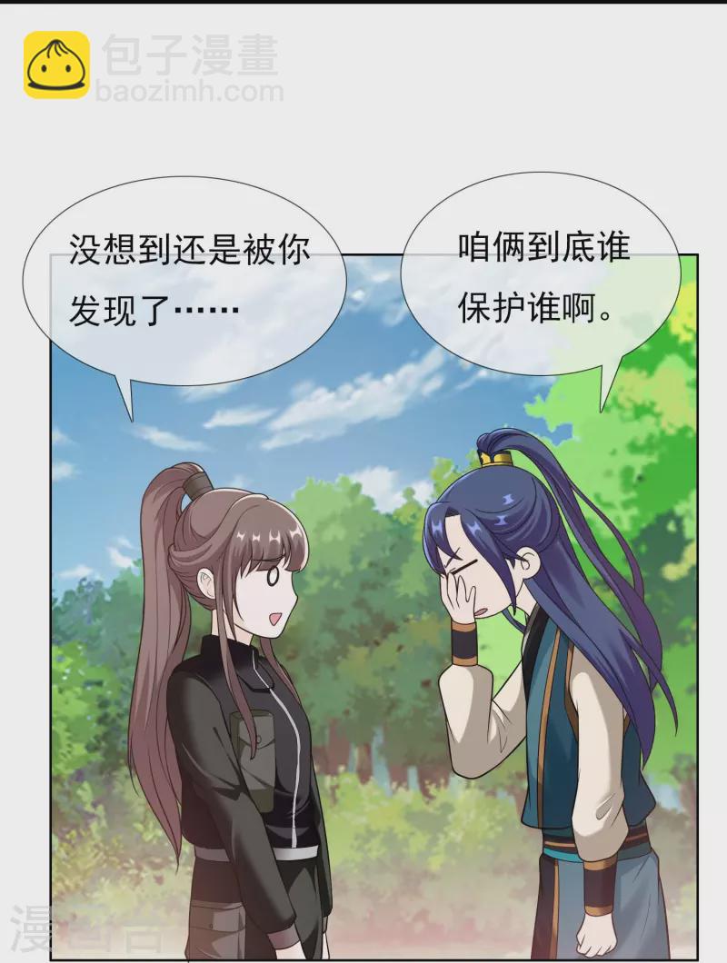 第99话 最好的防守是进攻-第105话