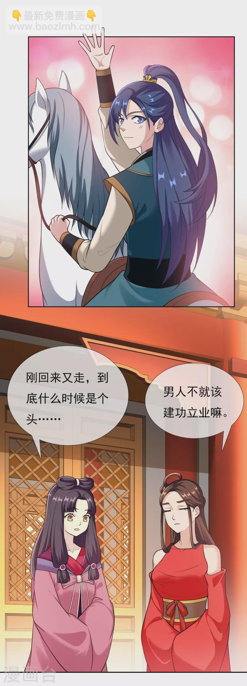 第99话 最好的防守是进攻-第105话