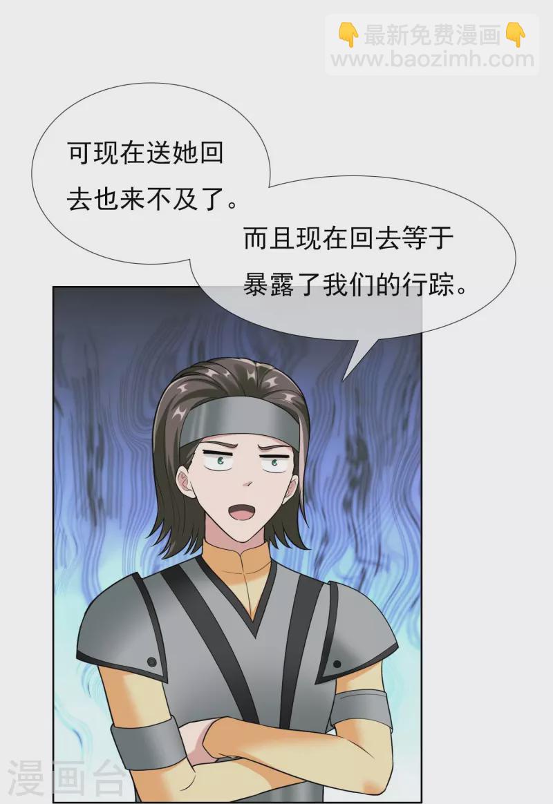 第99话 最好的防守是进攻-第105话