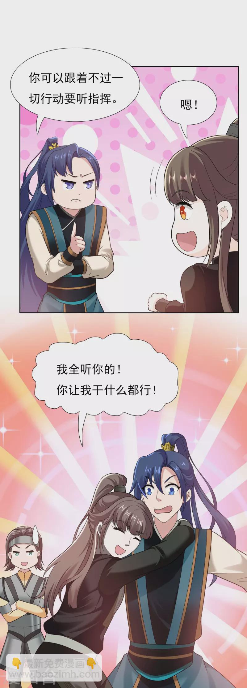 第99话 最好的防守是进攻-第105话