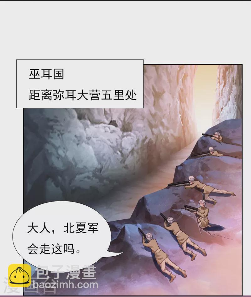 第99话 最好的防守是进攻-第105话