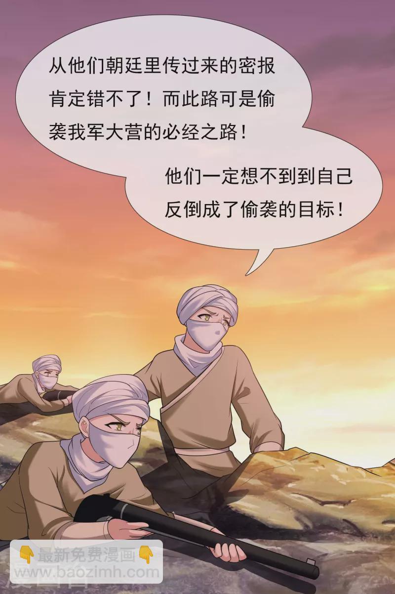第99话 最好的防守是进攻-第105话