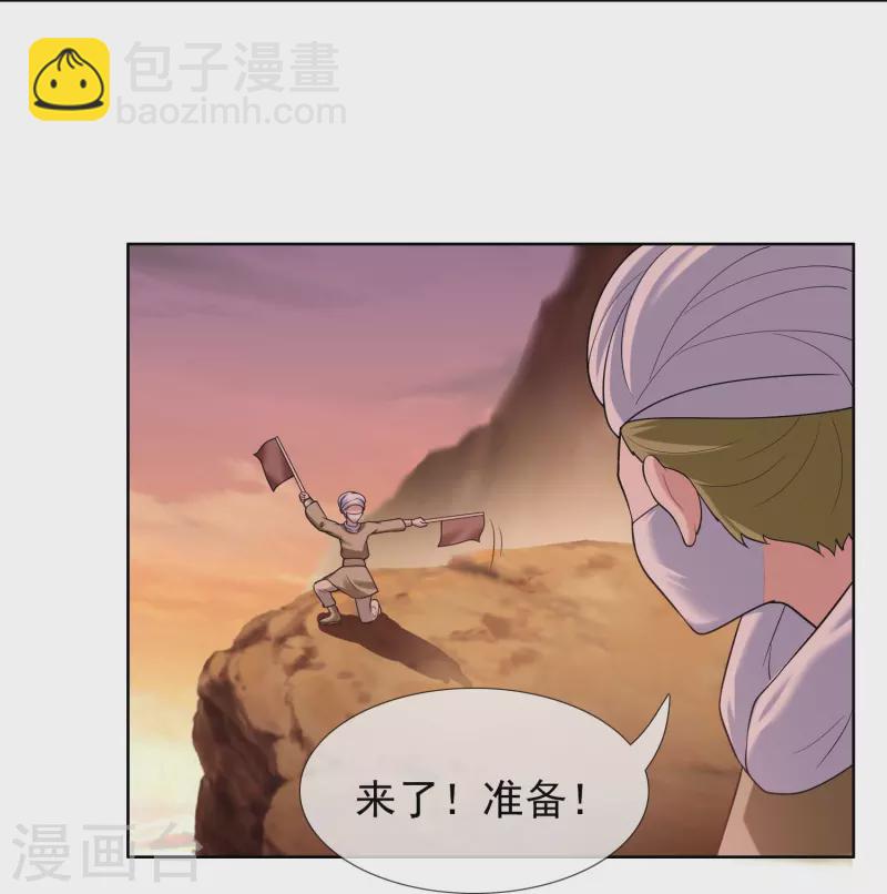 第99话 最好的防守是进攻-第105话