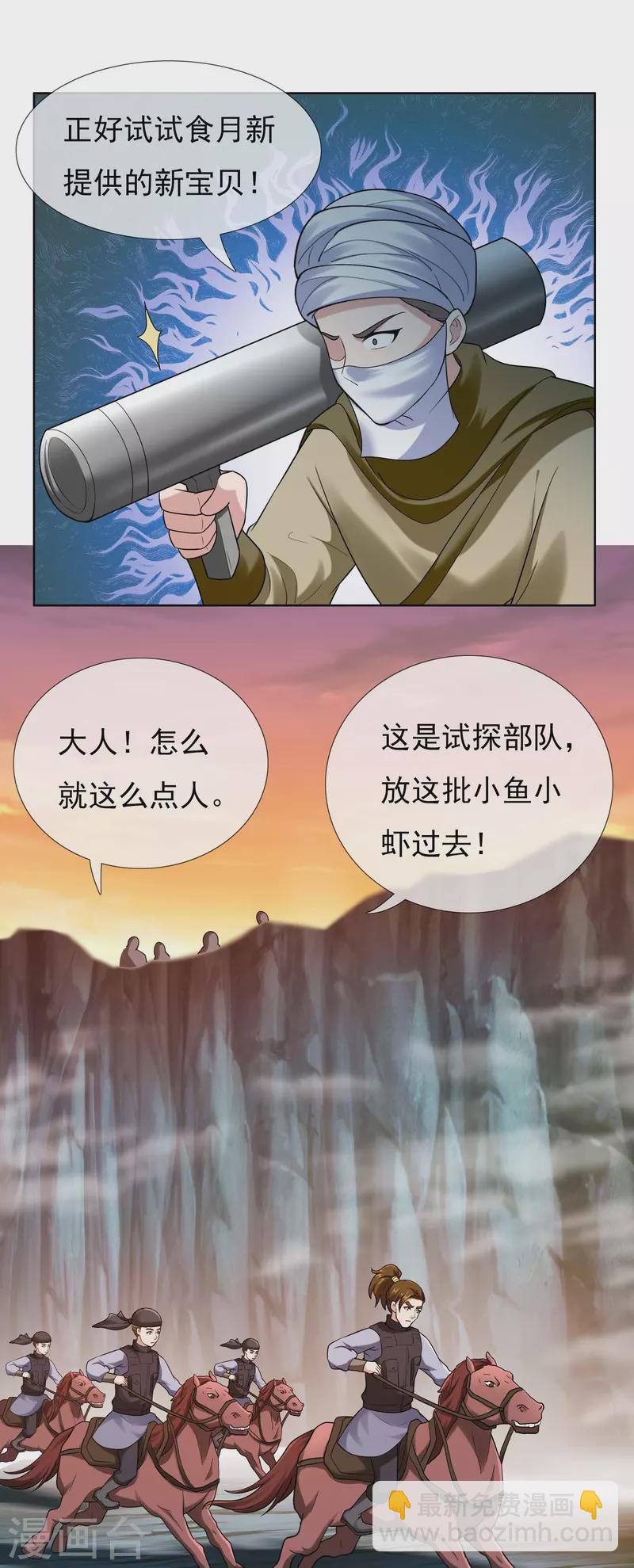 第99话 最好的防守是进攻-第105话