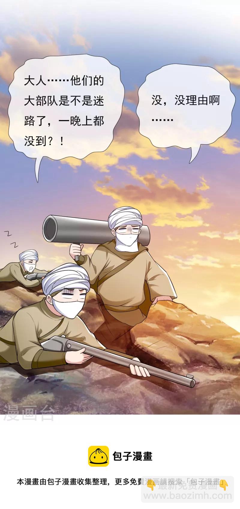 第99话 最好的防守是进攻-第105话