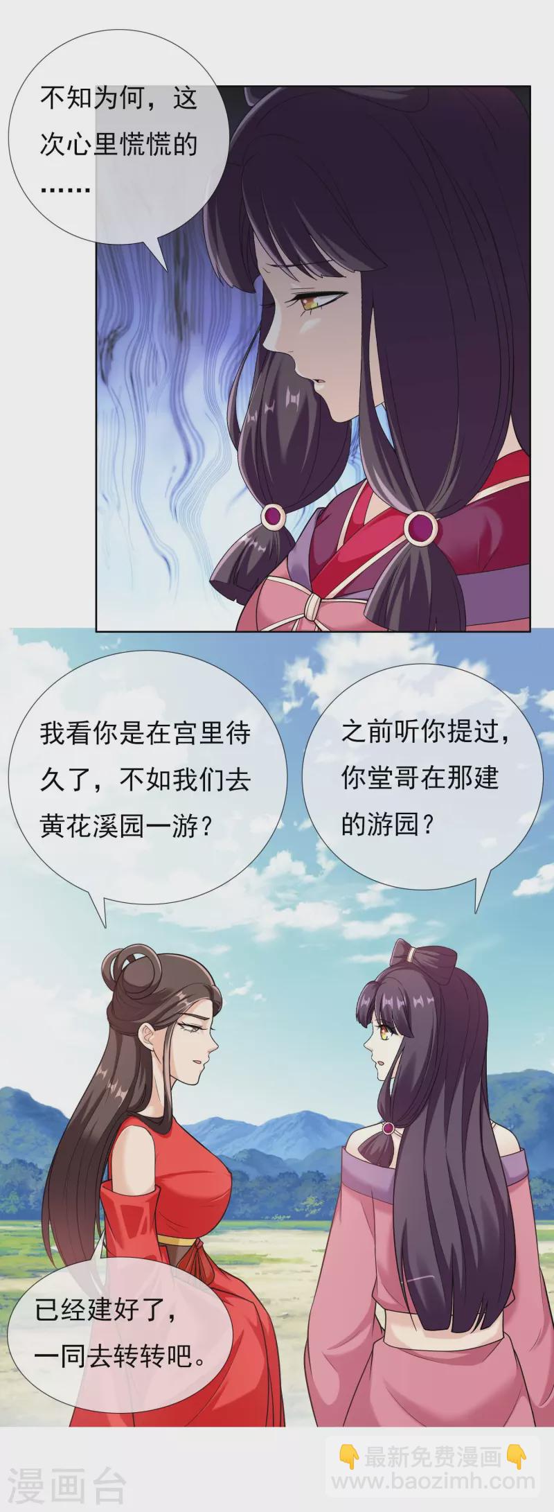 第99话 最好的防守是进攻-第105话