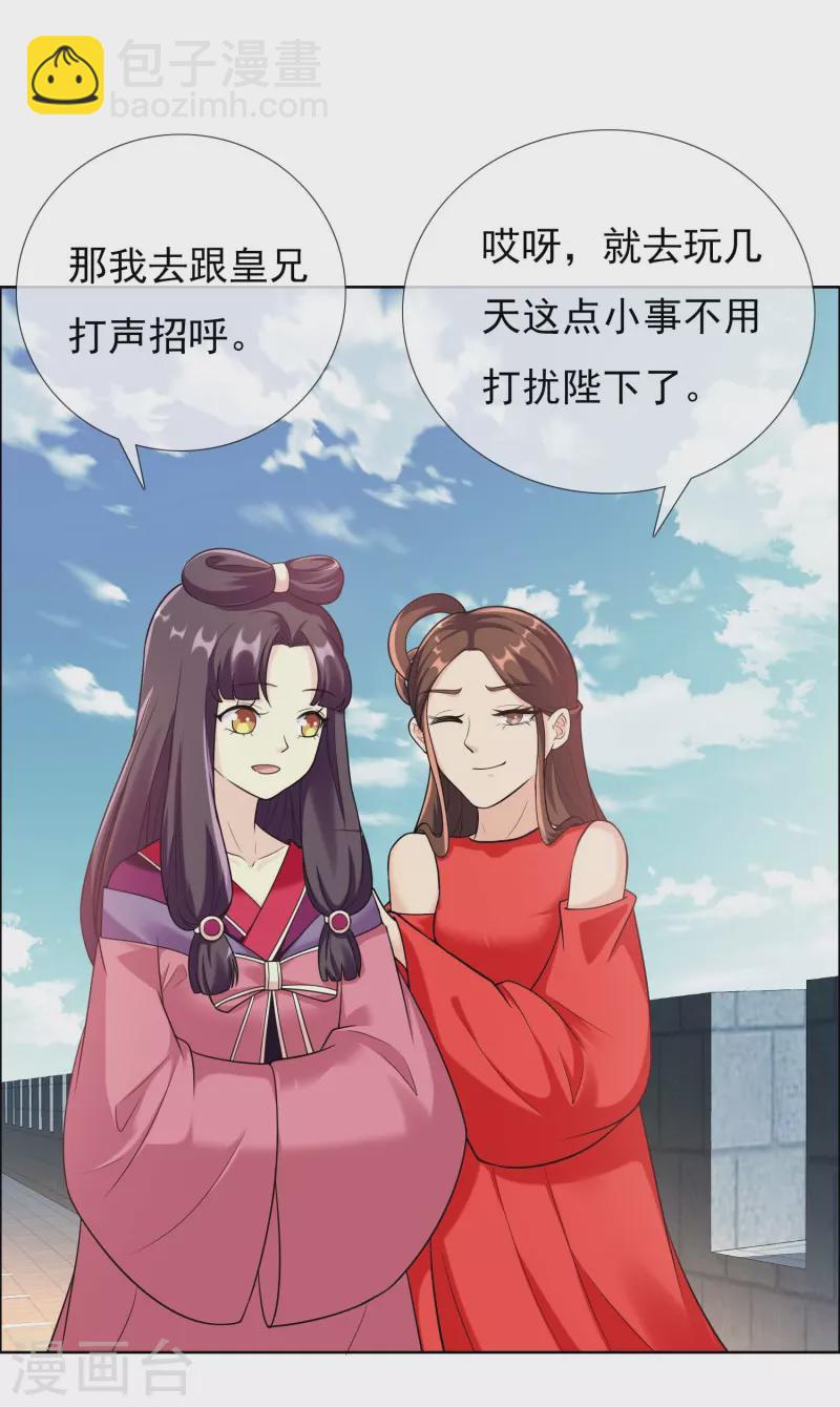 第99话 最好的防守是进攻-第105话