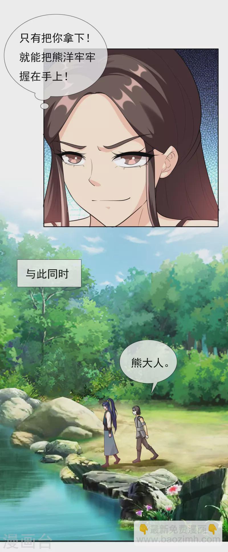 第99话 最好的防守是进攻-第105话