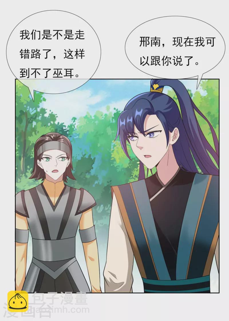 第99话 最好的防守是进攻-第105话