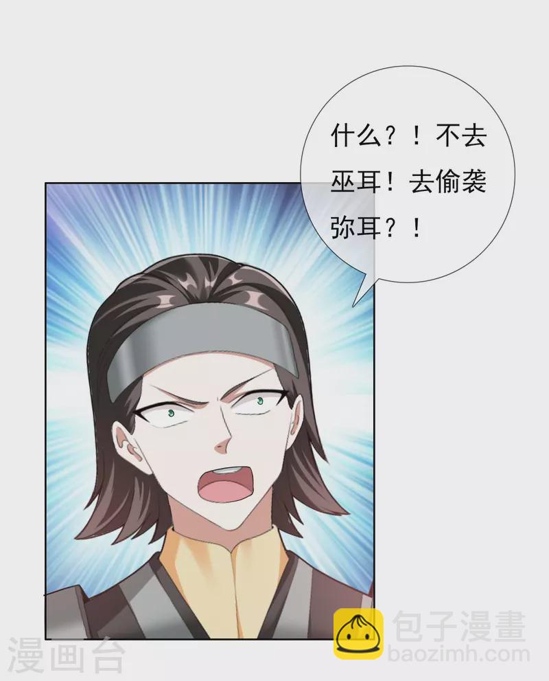 第99话 最好的防守是进攻-第105话
