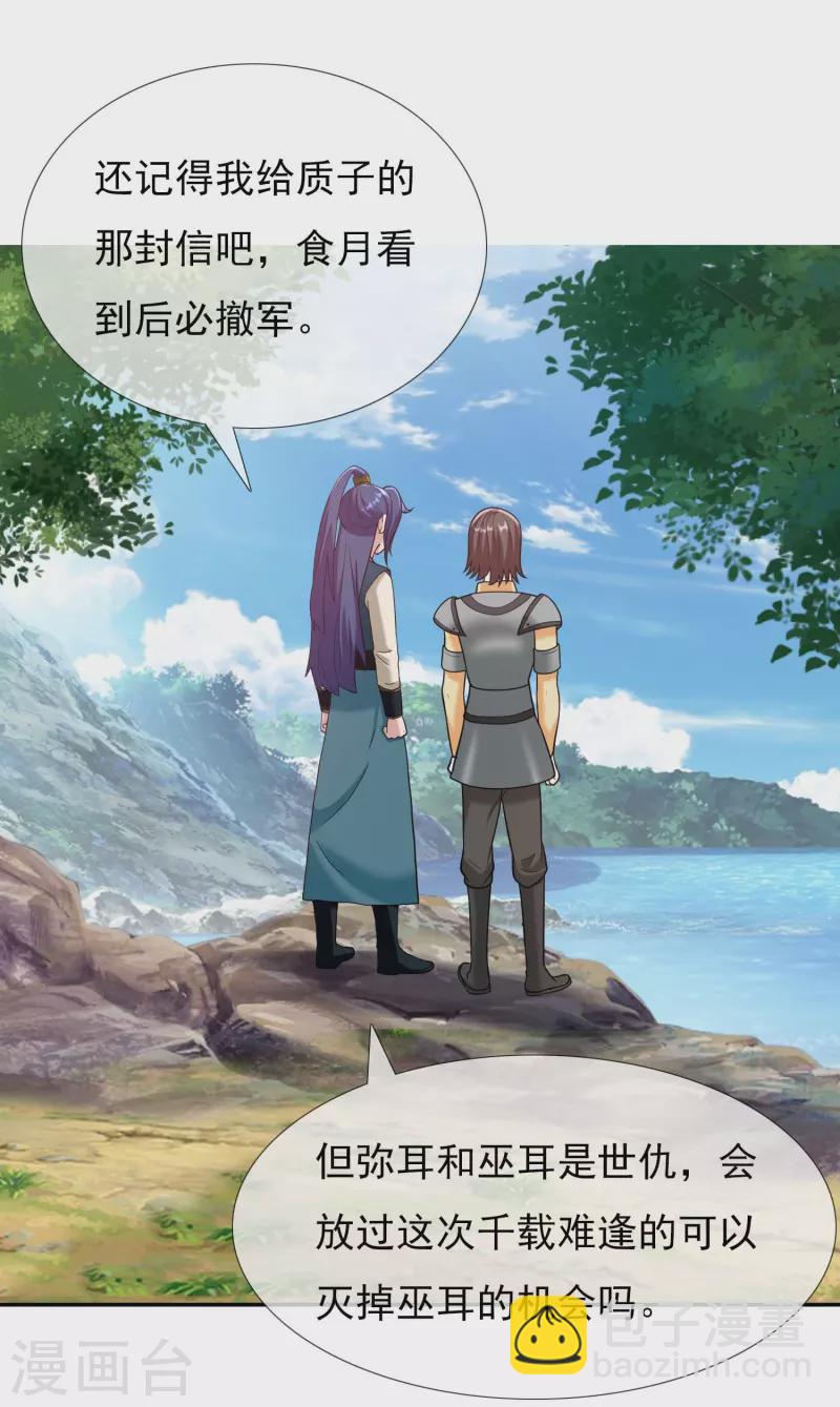 第99话 最好的防守是进攻-第105话