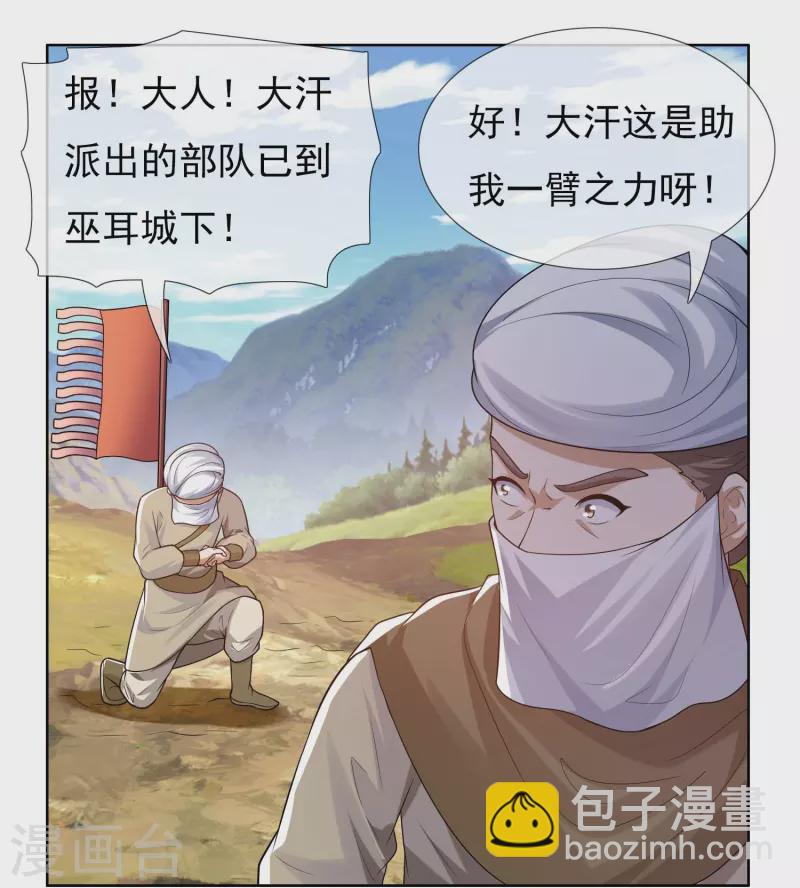 第101话 蓝狐之尾-第107话