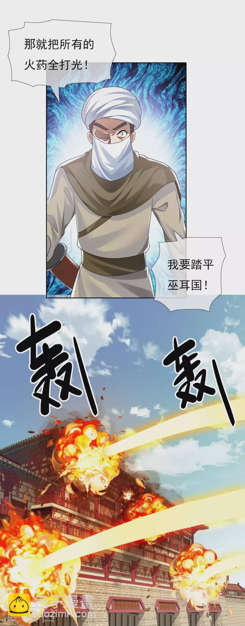 第101话 蓝狐之尾-第107话
