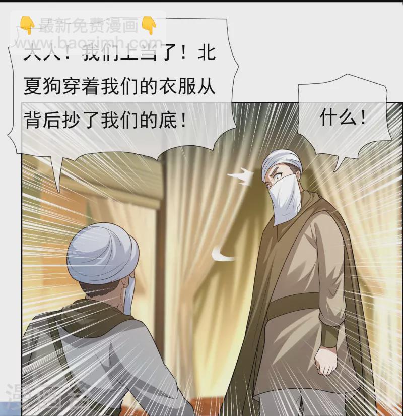 第101话 蓝狐之尾-第107话