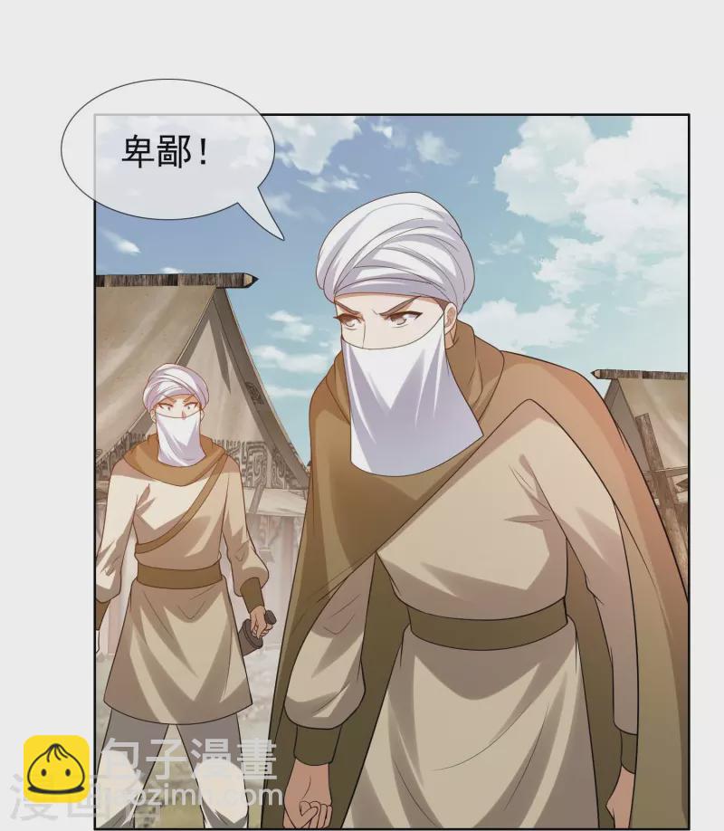 第101话 蓝狐之尾-第107话