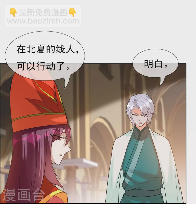 第101话 蓝狐之尾-第107话