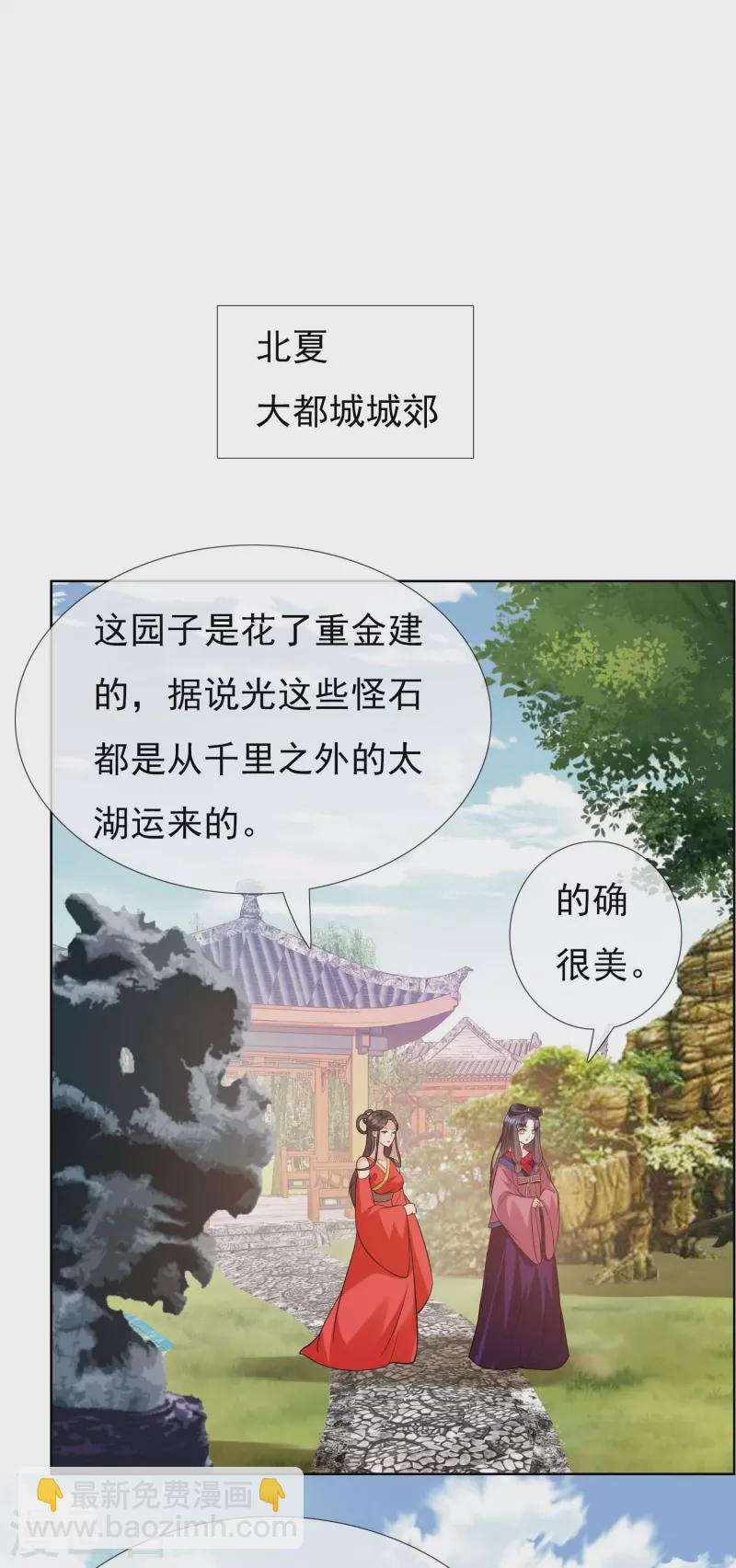 第101话 蓝狐之尾-第107话