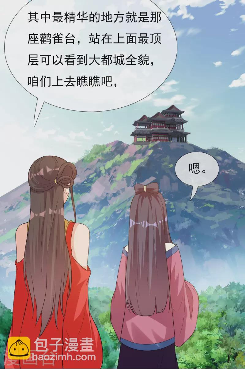 第101话 蓝狐之尾-第107话